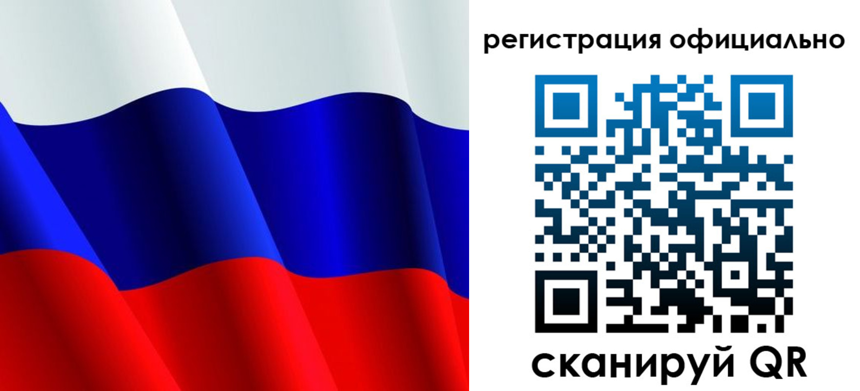 временная регистрация законно в Сельцо
