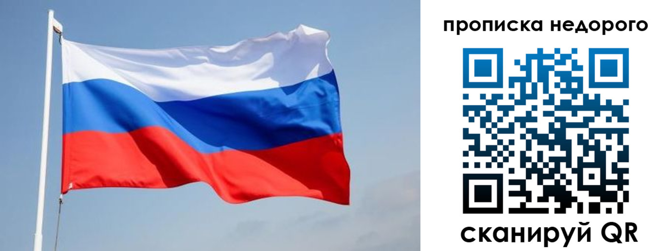 где прописаться в Сельцо