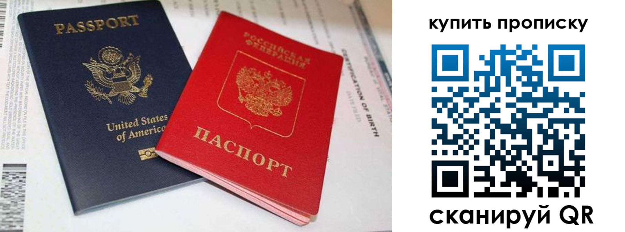 прописка для военкомата в Сельцо