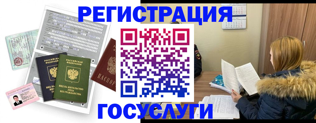 купить прописку в Сельцо