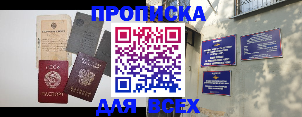 прописка от собственника в Сельцо