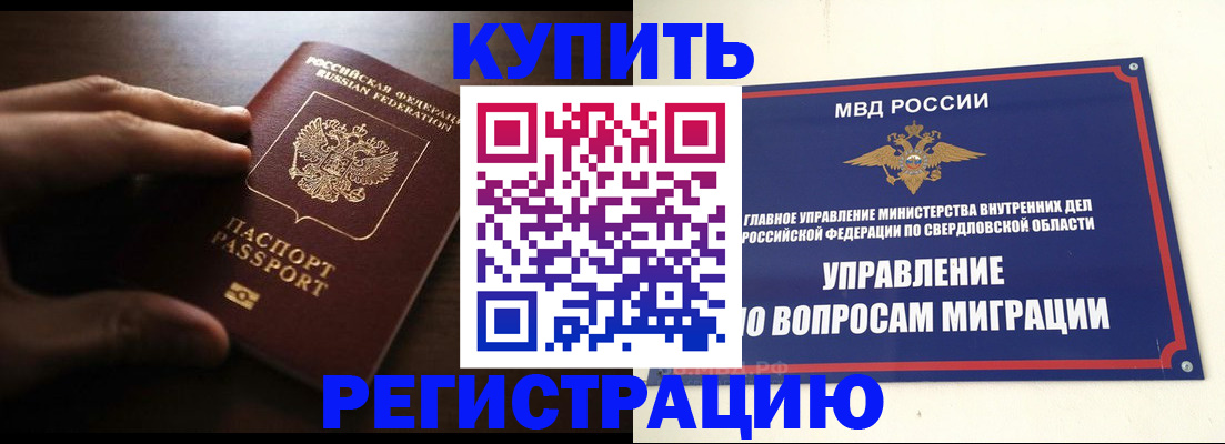 прописка от собственника в Сельцо