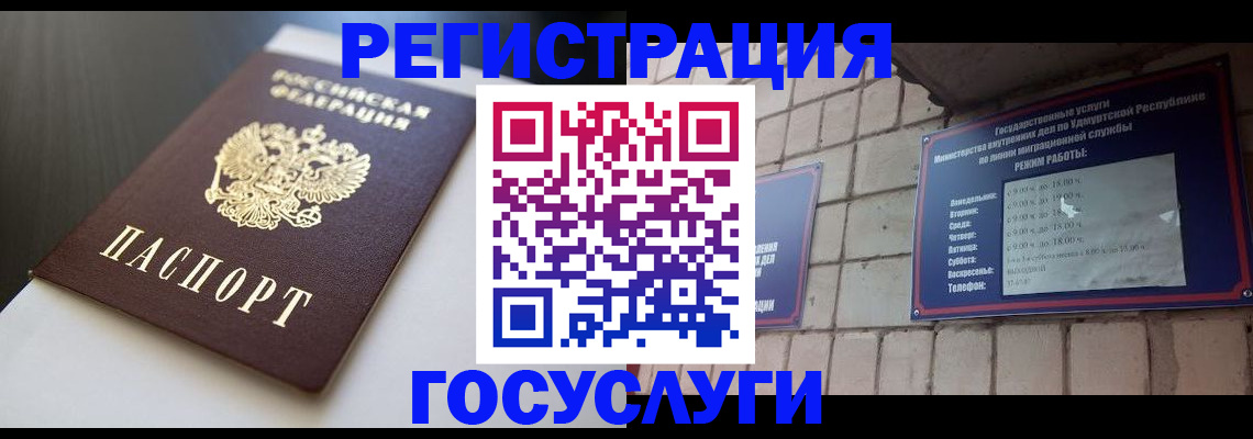 временная регистрация для школы в Сельцо