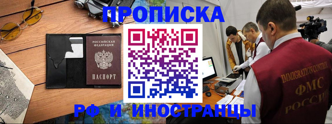 прописка поиск в Сельцо