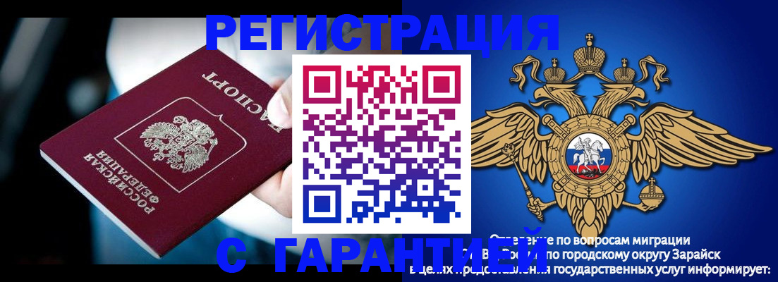 прописка ребенка в Сельцо